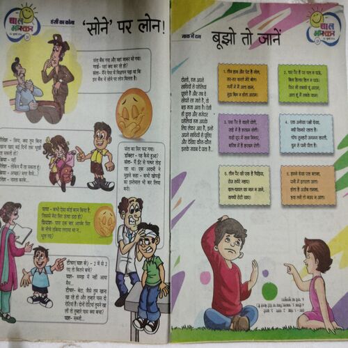 BAL BHASKAR (4 July 2014)