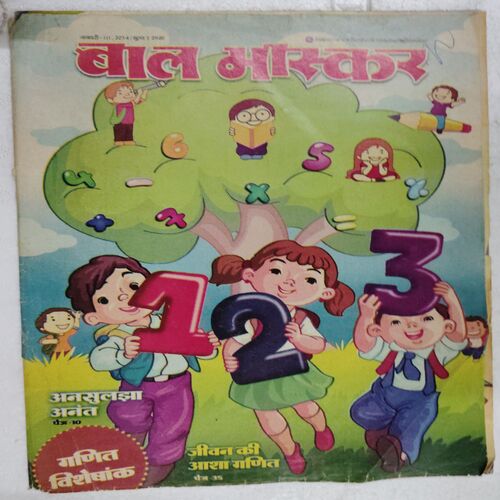 BAL BHASKAR (January 3rd 2014)