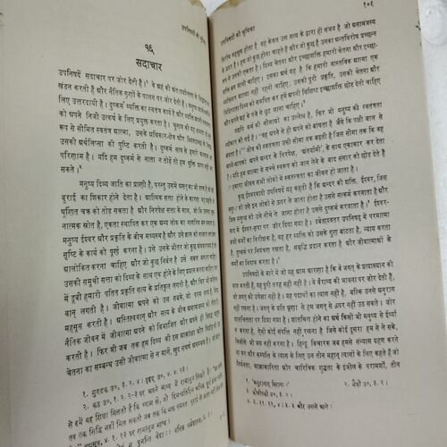 Upanishadon Ke Bhoomika ( Dr. Radhakrishnan)
