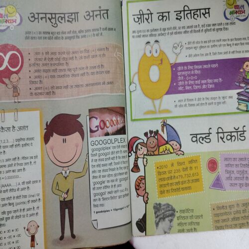BAL BHASKAR (January 3rd 2014)