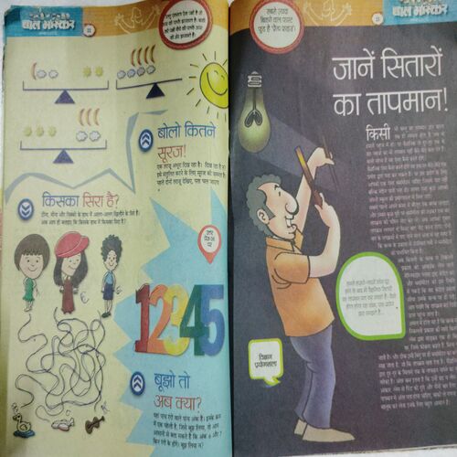 BAL BHASKAR (November 1st 2012)
