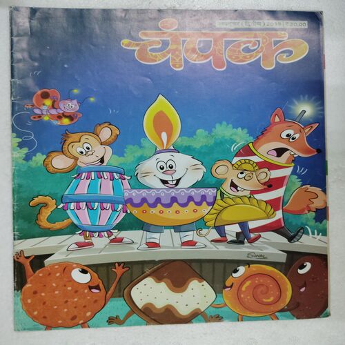 Champak  ( October 2nd 2019)