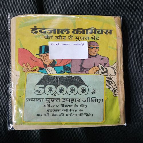 (INDRAJAL COMICS) (SINGLE BINDING 2 IN 1) 1.>APARAADHON KI DUNIYA (PART-1), 2.>APARAADHON KI DUNIYA (PART-2).