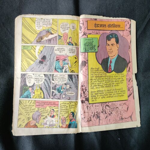 (INDRAJAL COMICS) (SINGLE BINDING 2 IN 1) 1.>APARAADHON KI DUNIYA (PART-1), 2.>APARAADHON KI DUNIYA (PART-2).