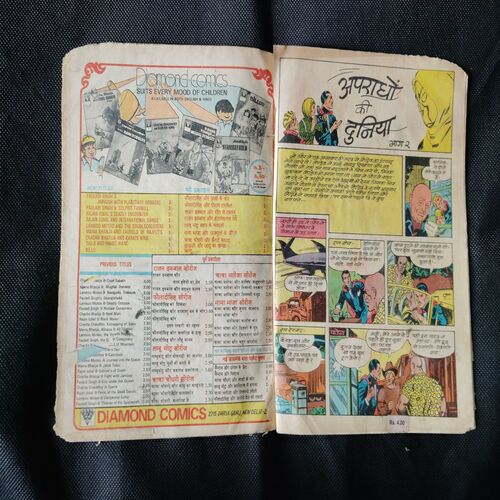 (INDRAJAL COMICS) (SINGLE BINDING 2 IN 1) 1.>APARAADHON KI DUNIYA (PART-1), 2.>APARAADHON KI DUNIYA (PART-2).