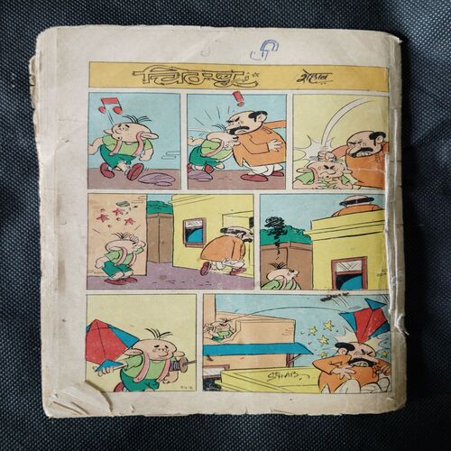 (INDRAJAL COMICS) (SINGLE BINDING 2 IN 1) 1.>POORVEE ANCHAL KE RAAKSHAS (PART-1), 2.>POORVEE ANCHAL KE RAAKSHAS (PART-2).