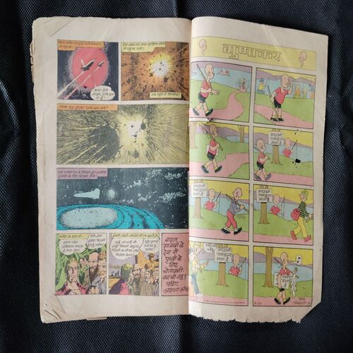(INDRAJAL COMICS) (SINGLE BINDING 2 IN 1) 1.>POORVEE ANCHAL KE RAAKSHAS (PART-1), 2.>POORVEE ANCHAL KE RAAKSHAS (PART-2).