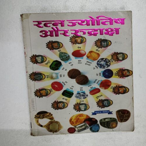 Ratan Jyotish Aur Rudraaksh
