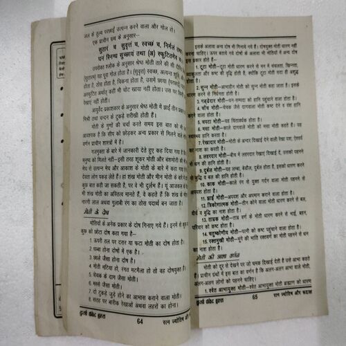 Ratan Jyotish Aur Rudraaksh