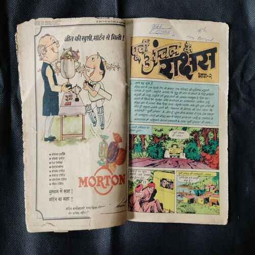 (INDRAJAL COMICS) (SINGLE BINDING 2 IN 1) 1.>POORVEE ANCHAL KE RAAKSHAS (PART-1), 2.>POORVEE ANCHAL KE RAAKSHAS (PART-2).
