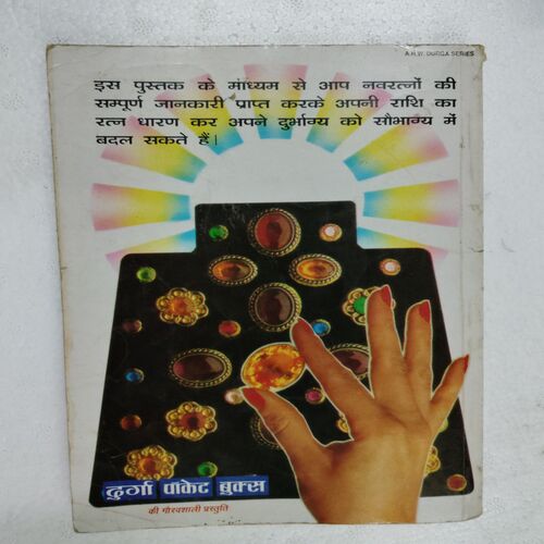 Ratan Jyotish Aur Rudraaksh