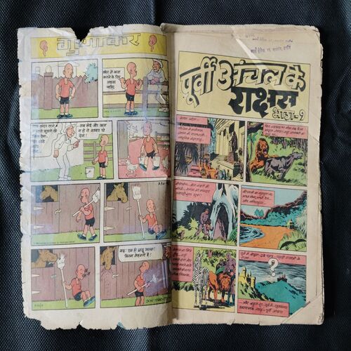 (INDRAJAL COMICS) (SINGLE BINDING 2 IN 1) 1.>POORVEE ANCHAL KE RAAKSHAS (PART-1), 2.>POORVEE ANCHAL KE RAAKSHAS (PART-2).