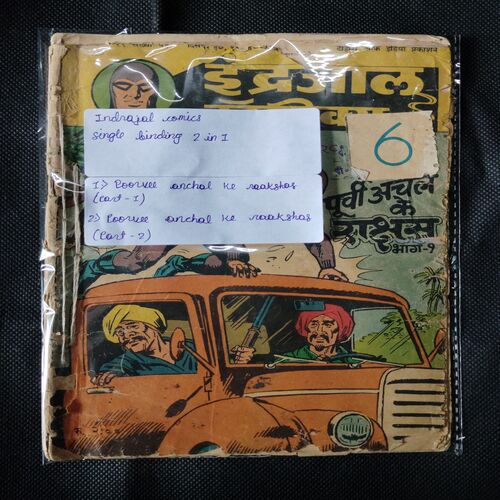 (INDRAJAL COMICS) (SINGLE BINDING 2 IN 1) 1.>POORVEE ANCHAL KE RAAKSHAS (PART-1), 2.>POORVEE ANCHAL KE RAAKSHAS (PART-2).