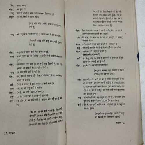 Taamrpatr ( Debashish Manjumdar )