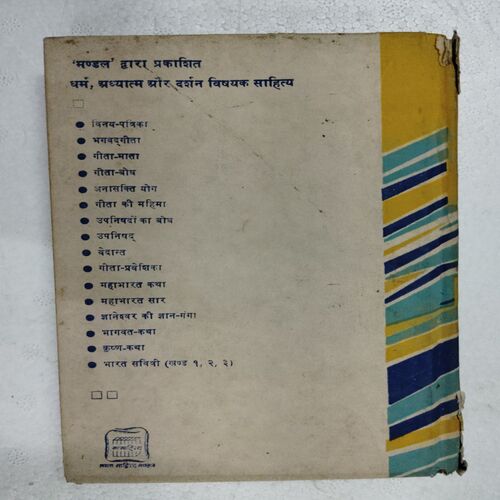 Bhaarat Saavitri