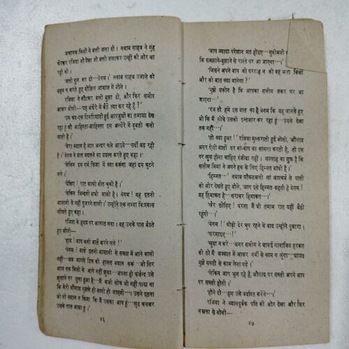 Shishu Ki Divar Gulashan  Nanda