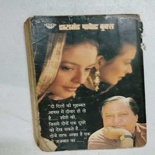 Shishu Ki Divar Gulashan  Nanda