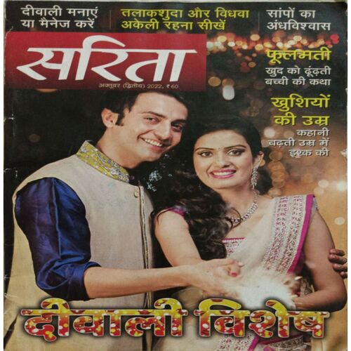 Sarita ( October 2nd 2022 )