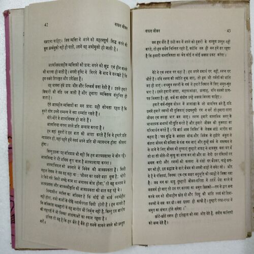 Saphal Jivan