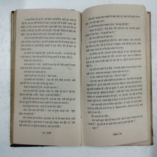 Aatank (Narendr Kohali )