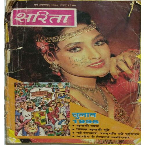 Sarita ( May 2nd 1996 )