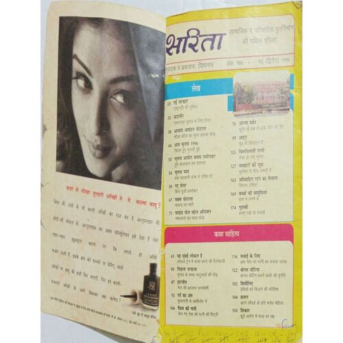 Sarita ( May 2nd 1996 )