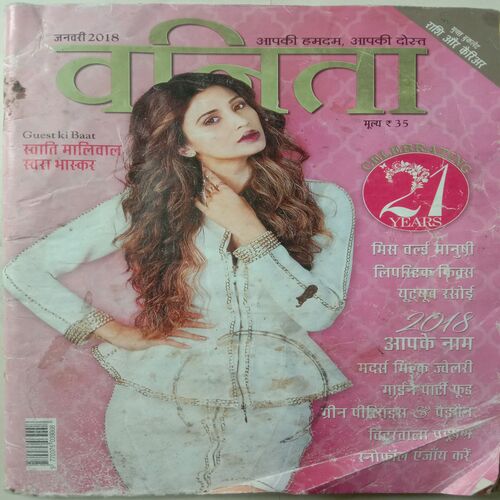 Vanita (January 2018)