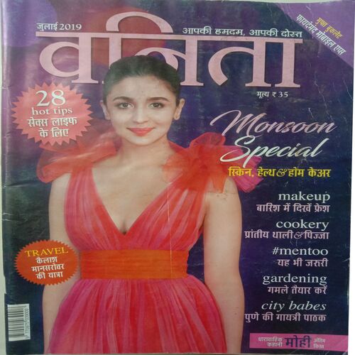 Vanita (July 2019)
