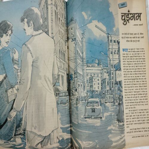 Manorama (November 2nd 1994)
