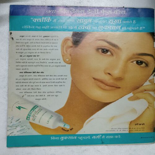 Manorama (November 2nd 1994)