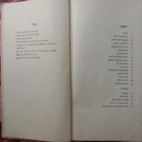 Baroda Dynamite Shadyantra : Vidroh Ka Adhikar (By C.G.K Reddy)