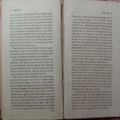 Baroda Dynamite Shadyantra : Vidroh Ka Adhikar (By C.G.K Reddy)