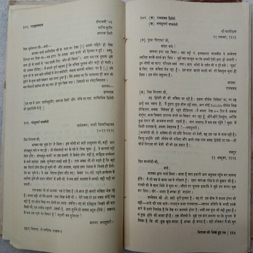 Nirala Ki Sahitya Saadhna (By Ramvilas Sharma)