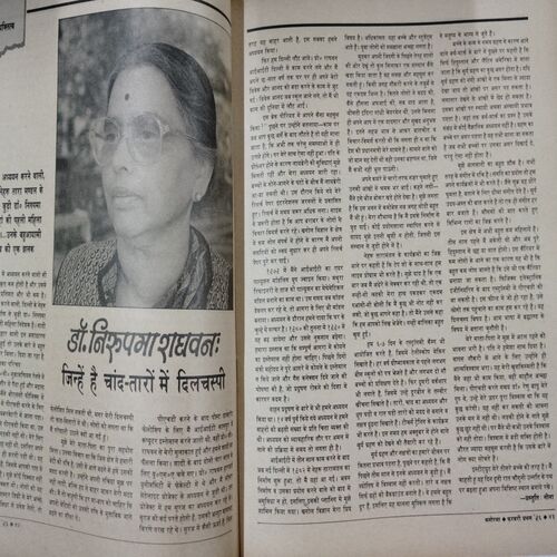 Manorama (February 1st 1996)