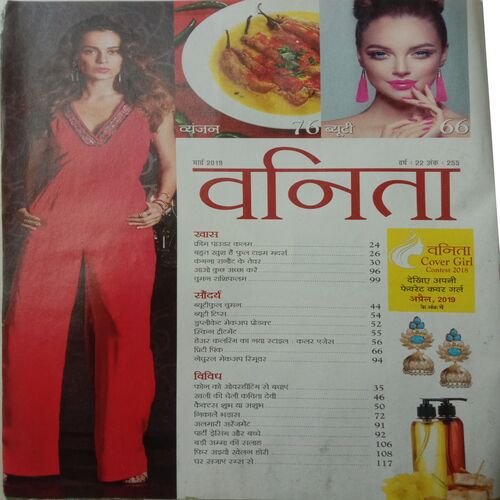 Vanita (March 2019)
