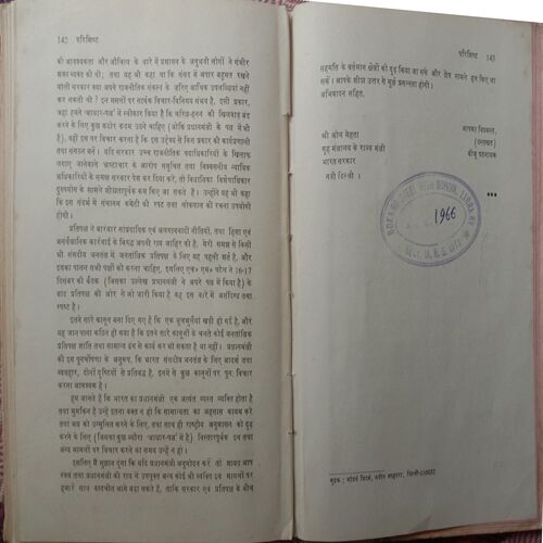 Baroda Dynamite Shadyantra : Vidroh Ka Adhikar (By C.G.K Reddy)