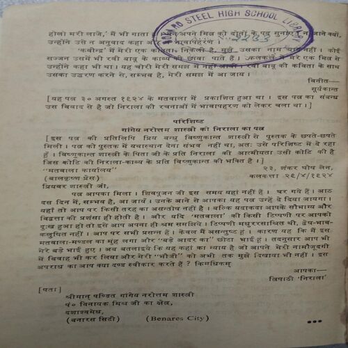 Nirala Ki Sahitya Saadhna (By Ramvilas Sharma)