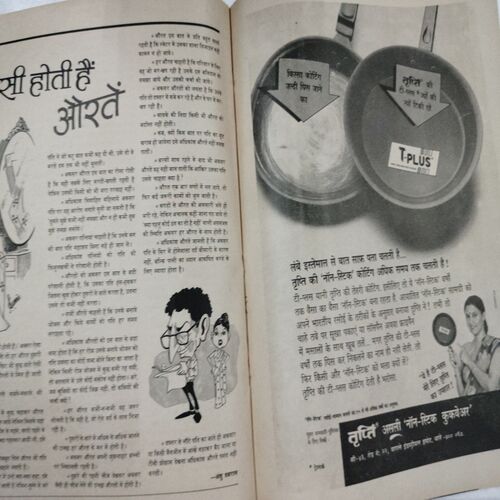 Manorama (April 2nd 1996)