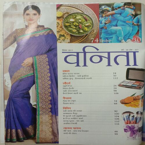 Vanita (September 2017)