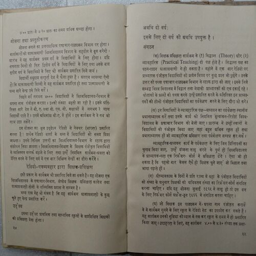 Prodh-Shiksha Ke Nay Madhyam