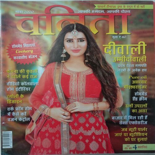Vanita (November 2020)