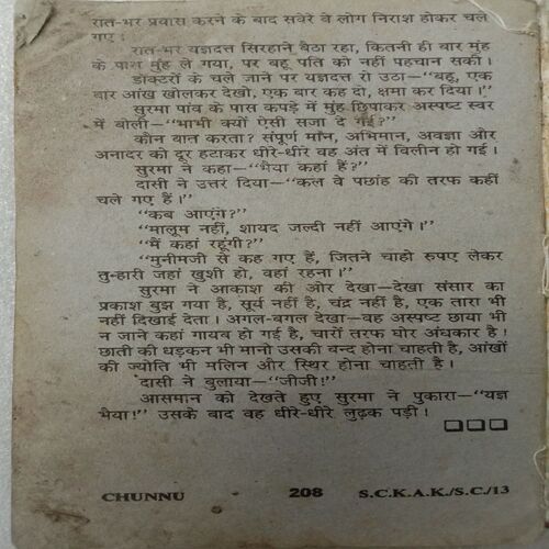 Sarat Chandra Ki Sarvashrestha Kahaniyan