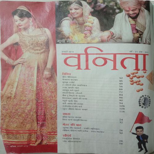 Vanita (January 2018)