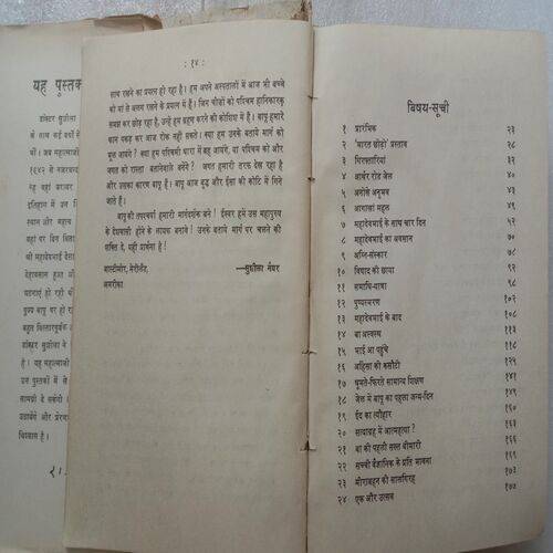 Bapu Ki Karavas Kahani