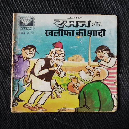 RAMAN AUR KHALIFA KI SHAADEE