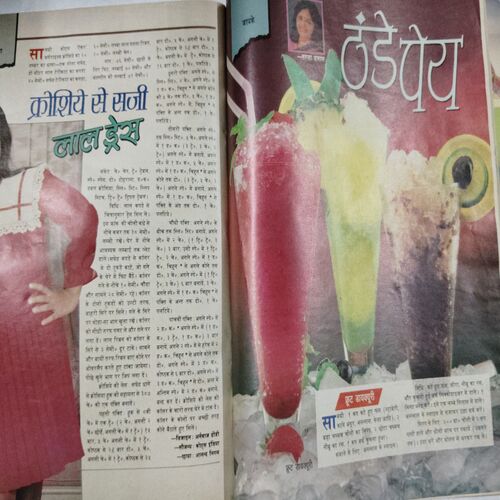 Manorama (May 1996)