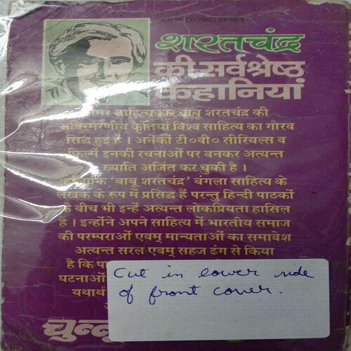 Sarat Chandra Ki Sarvashrestha Kahaniyan