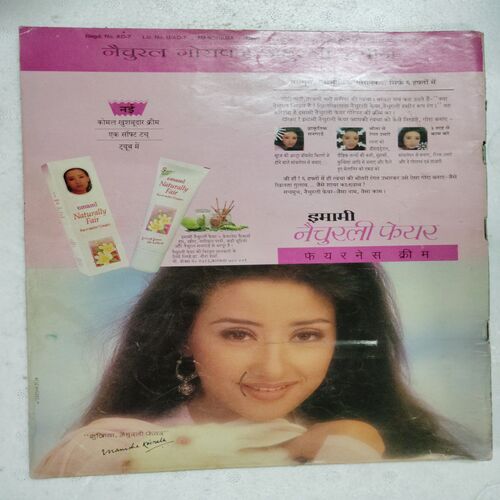 Manorama (May 1996)