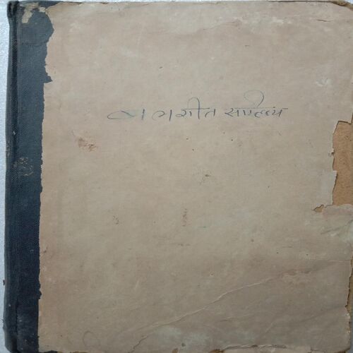 Balgeet Sahitya (By Nirankar Dev Sevak)