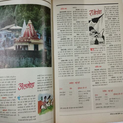 Manorama (30 April 1997 )